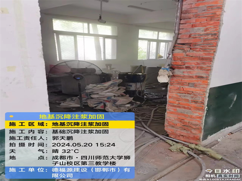 库尔勒高压旋喷注浆在地基下沉注浆加固中的应用