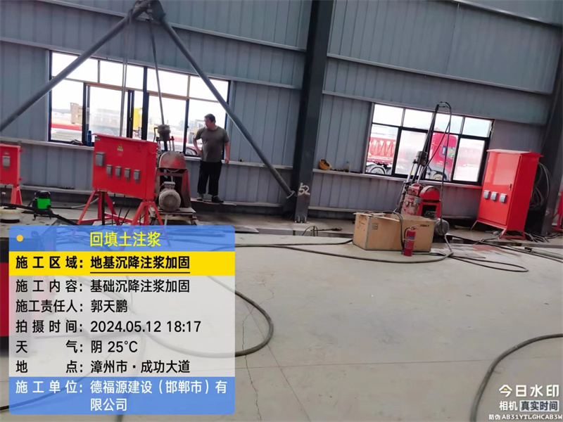 库尔勒地基下沉注浆加固后的房屋稳固性评价